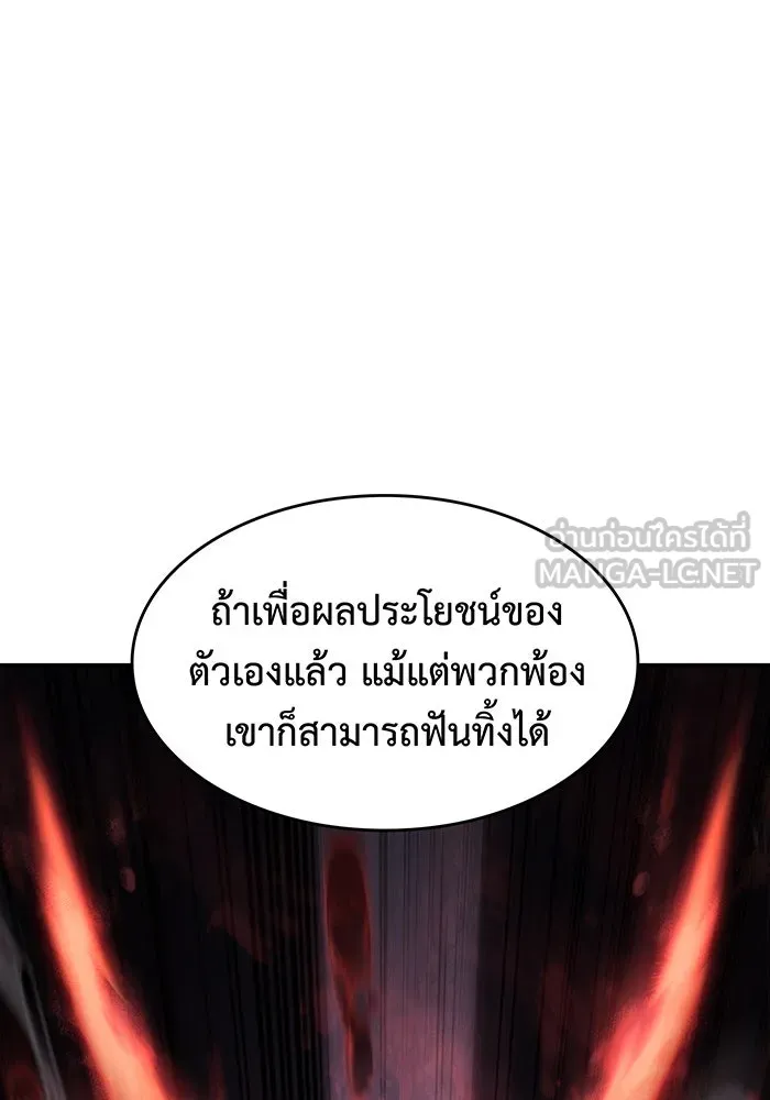 Regressing With the King’s Power – เกิดใหม่พร้อมพลังแห่งราชัน Chap 26 - Next Chap 27