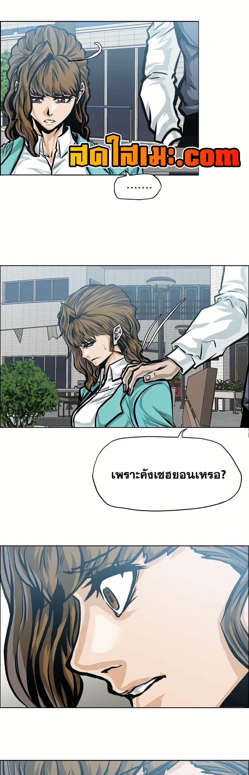 Boss in School Chap 153 - Next Chap 154