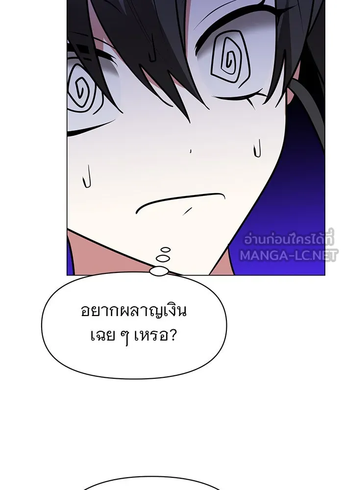 The Academy Is Doomed Chap 81 - Next Chap 82