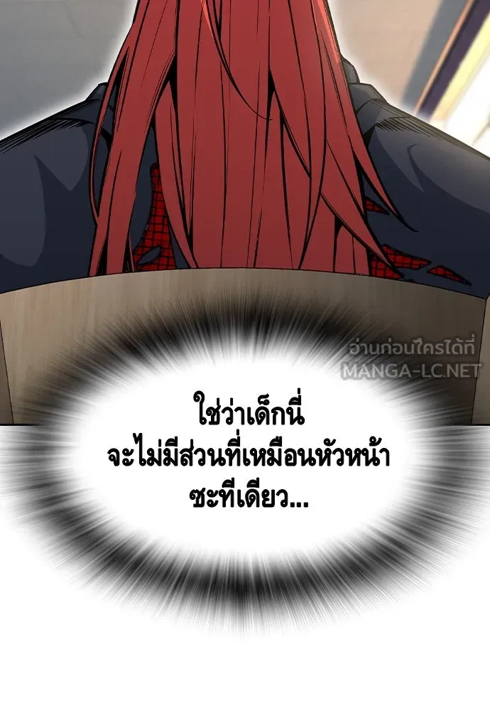 King Game Chap 96 - Next Chap 97