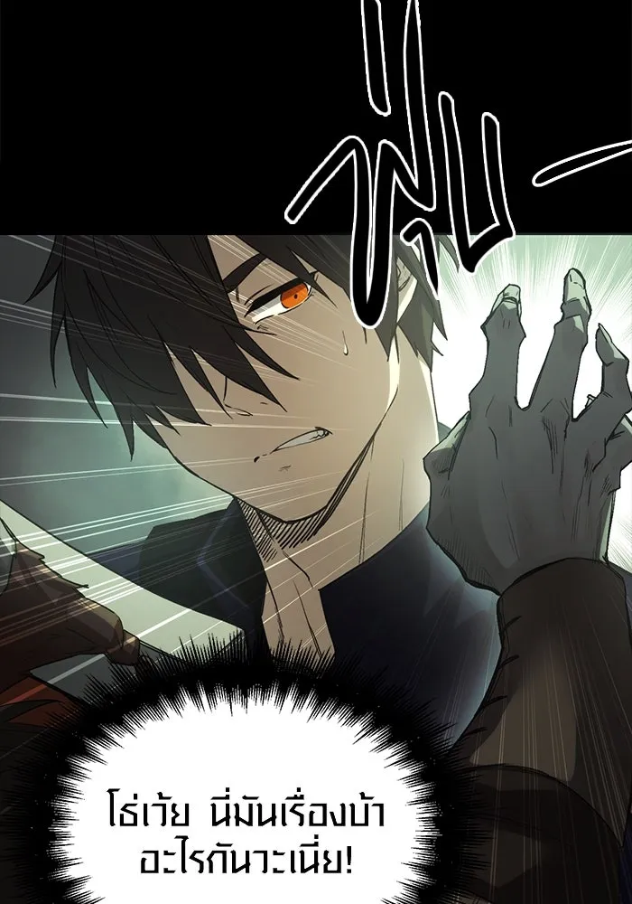 I Obtained a Mythic Item – พลิกชะตาคว้าไอเทมระดับเทพ Chap 1 - Next Chap 2