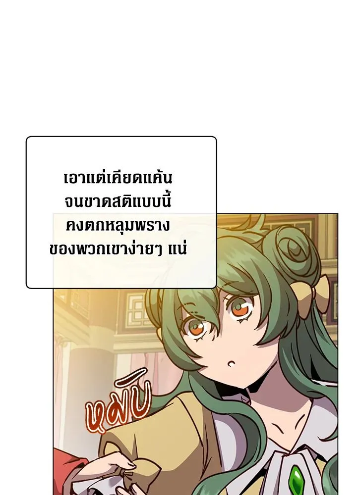 The Max Level Hero has Returned! Chap 193 - Next Chap 194