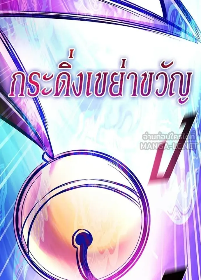 Villain To Kill Chap 204 - Next Chap 205