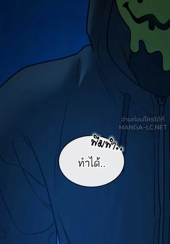 Reality Quest Chap 185 - Next Chap 186