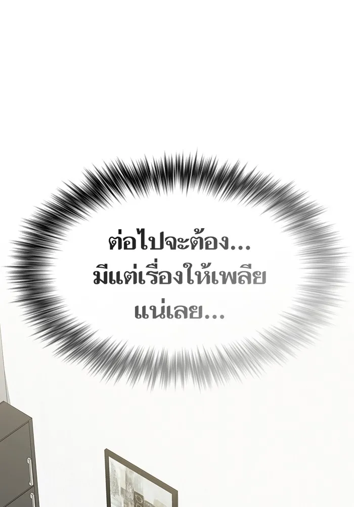 The Tutorial Tower of the Advanced Player – ผู้เล่นขั้นเทพแห่งหอคอยฝึกสอน Chap 165 - Next Chap 166