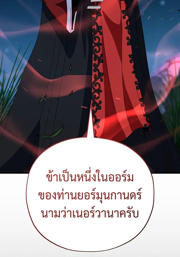 The Dark Magician Transmigrates After 66666 Years – จอมเวทเกิดใหม่ในรอบ 66666 ปี Chap 113 - Next Chap 114