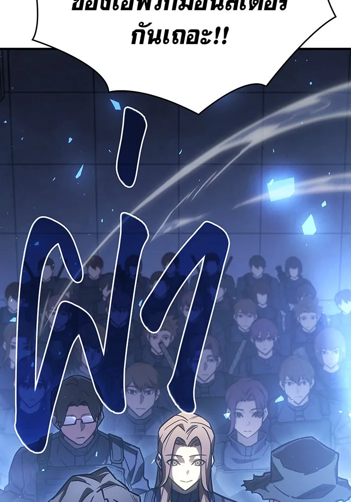 Regressing With the King’s Power – เกิดใหม่พร้อมพลังแห่งราชัน Chap 43 - Next Chap 44