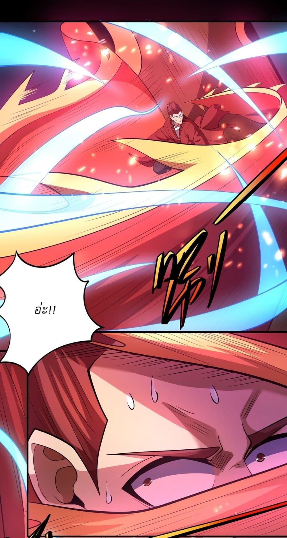 God of Martial Arts Chap 639 - Next Chap 640