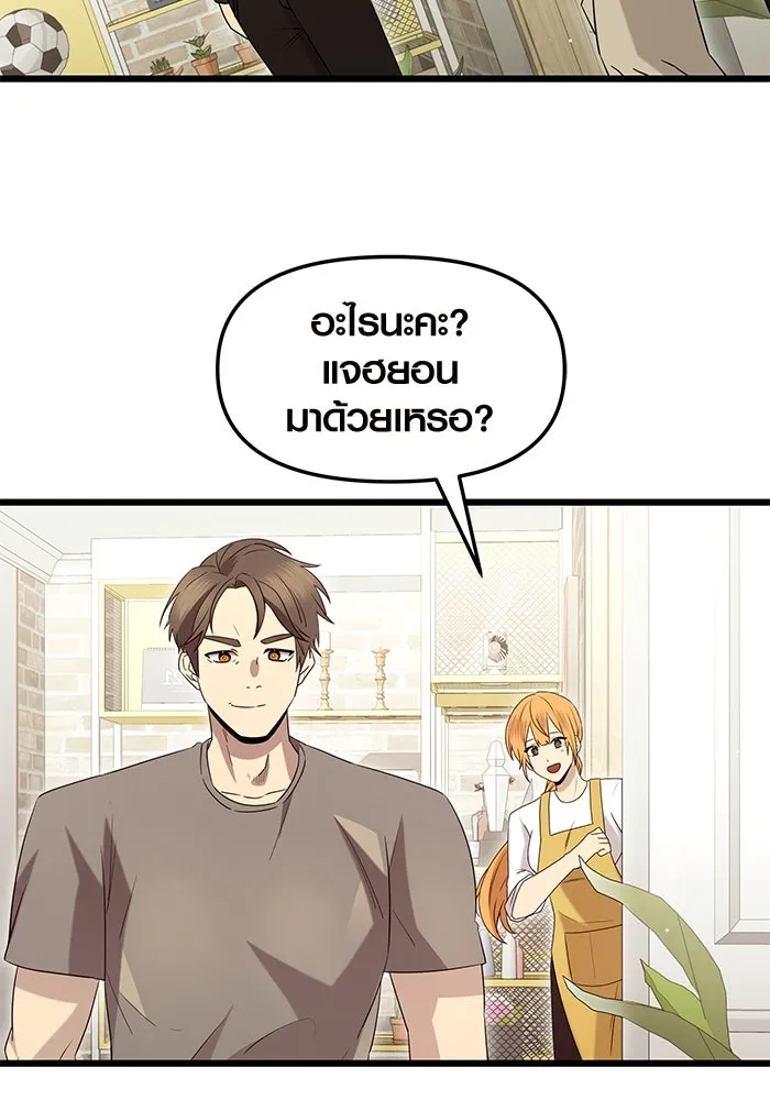 I Obtained a Mythic Item – พลิกชะตาคว้าไอเทมระดับเทพ Chap 81 - Next Chap 82