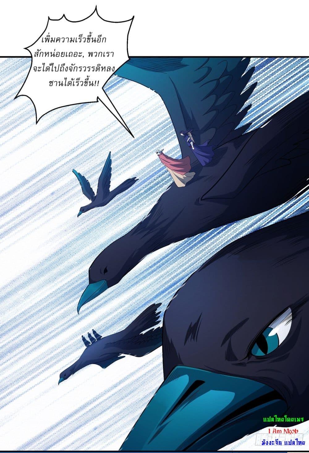 God of Martial Arts Chap 659 - Next Chap 660