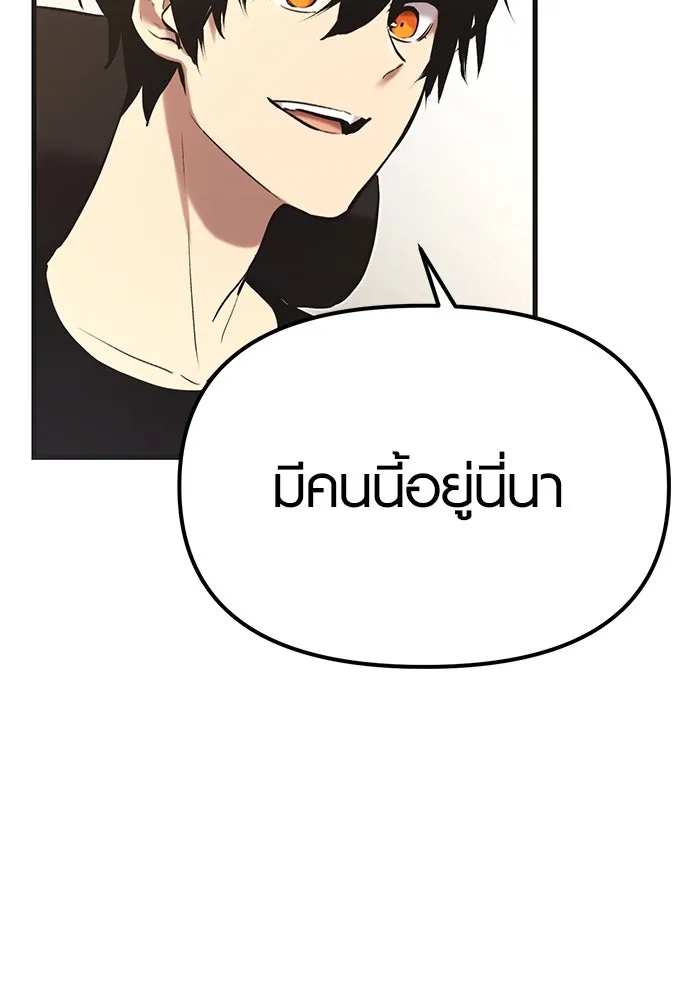 I Obtained a Mythic Item – พลิกชะตาคว้าไอเทมระดับเทพ Chap 4 - Next Chap 5