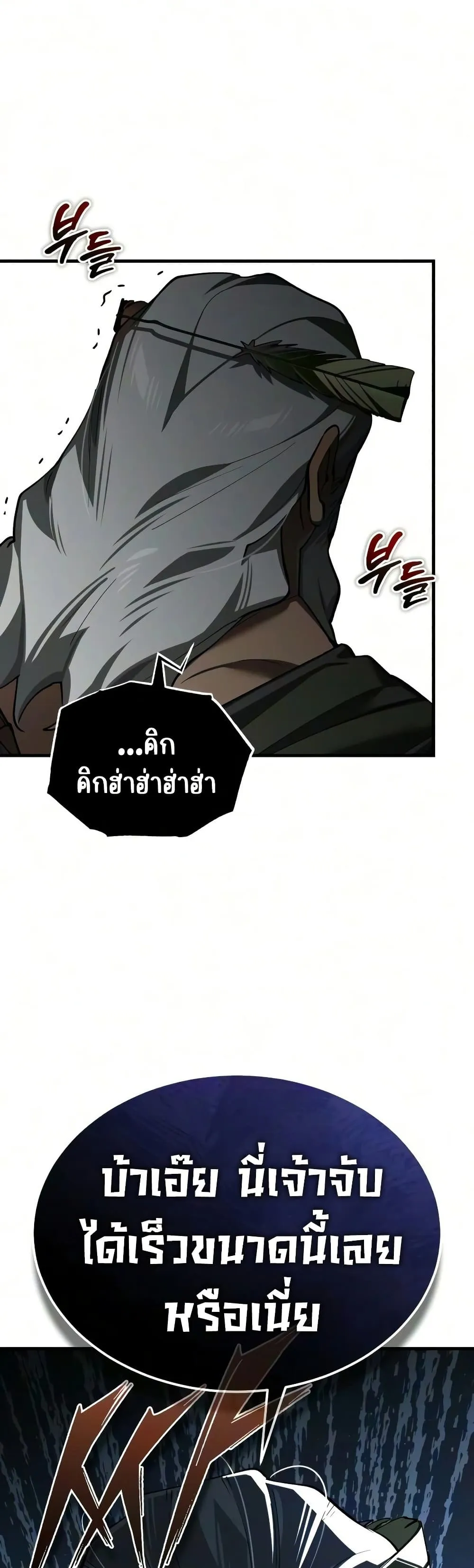 The Heavenly Demon Can’t Live a Normal Life Chap 209 - Next Chap 210