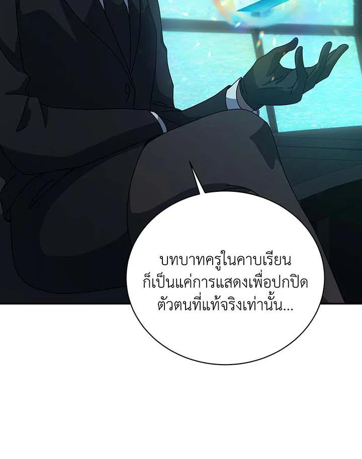 Necromancer Academy's Genius Summoner Chap 146 - Next Chap 147