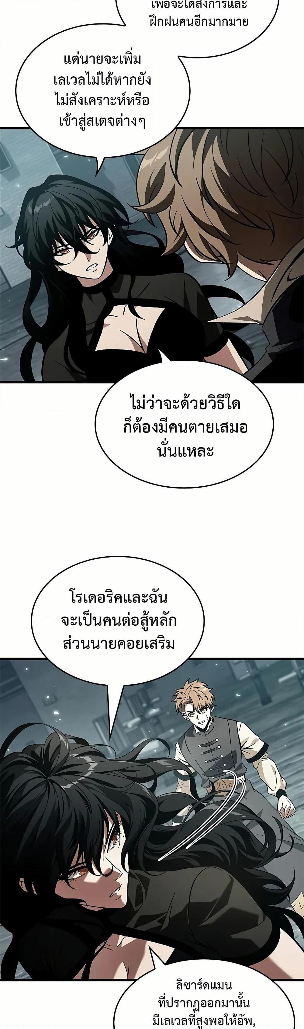 Pick Me Up, Infinite Gacha Chap 130 - Next Chap 131