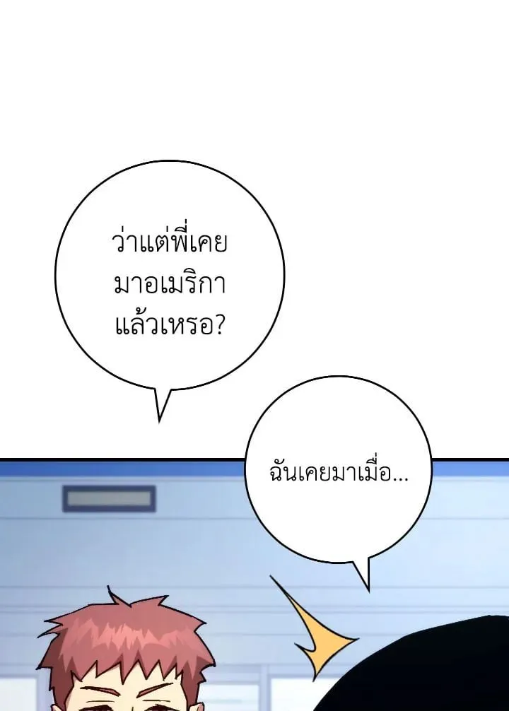 The Hero Returns Chap 79 - Next Chap 80