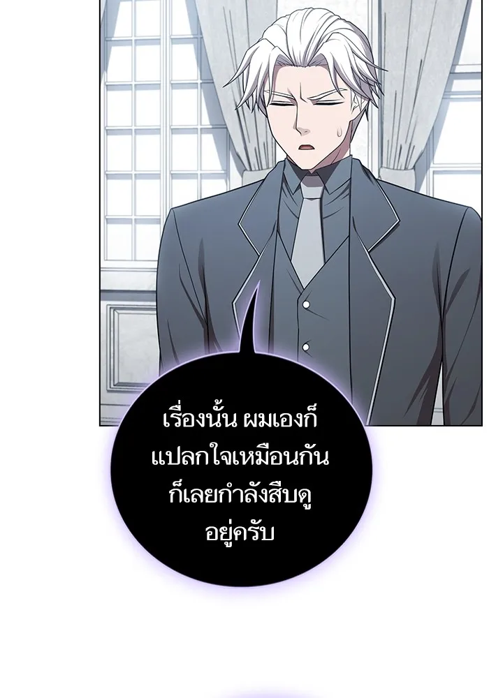 The Tutorial Tower of the Advanced Player – ผู้เล่นขั้นเทพแห่งหอคอยฝึกสอน Chap 176 - Next Chap 177