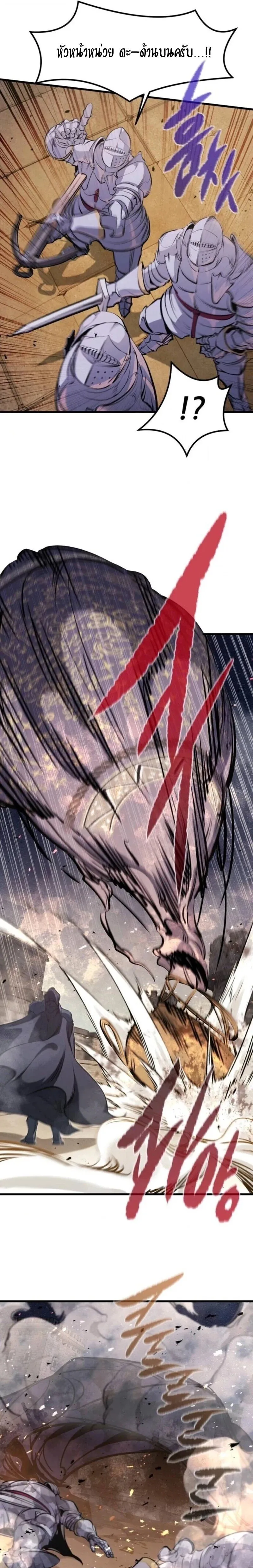 The Regressed Mercenary’s Machinations Chap 61 - Next Chap 62