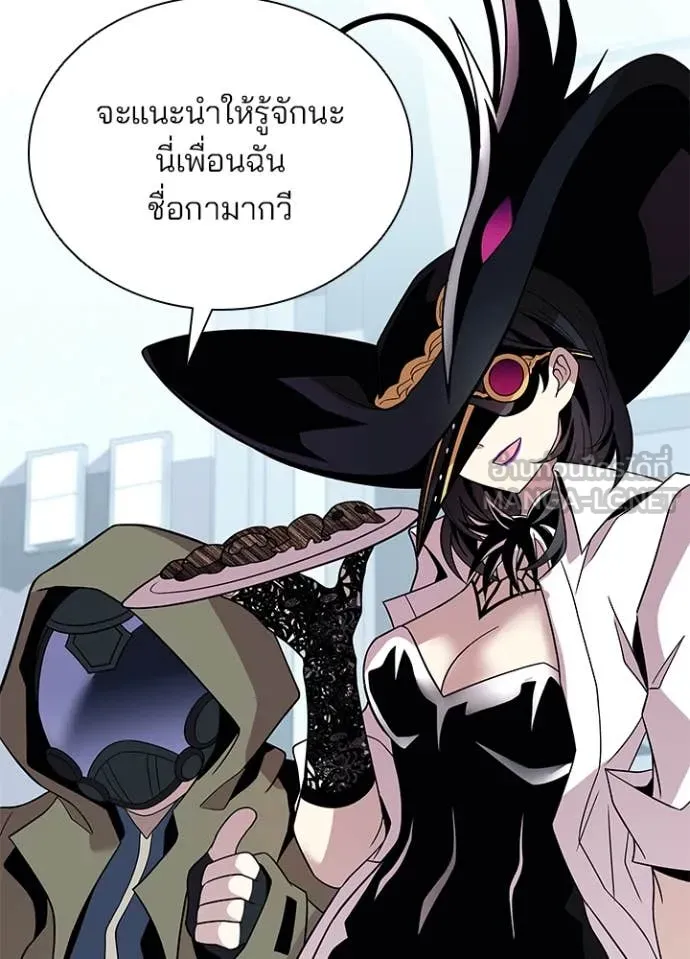 Villain To Kill Chap 187 - Next Chap 188