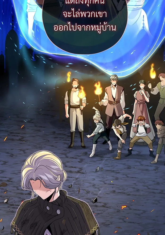 The Dark Magician Transmigrates After 66666 Years – จอมเวทเกิดใหม่ในรอบ 66666 ปี Chap 109 - Next Chap 110