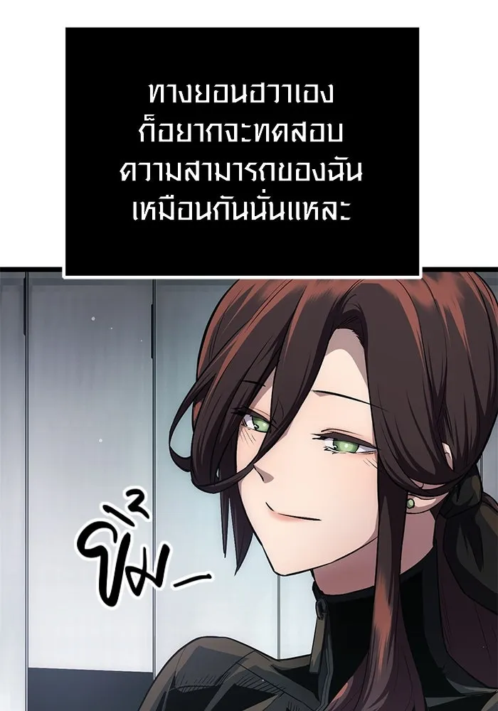 I Obtained a Mythic Item – พลิกชะตาคว้าไอเทมระดับเทพ Chap 10 - Next Chap 11