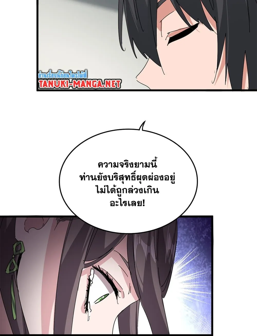 Magic Emperor Chap 883 - Next Chap 884