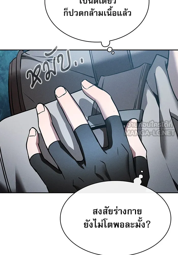 Academy’s Genius Swordmaster – นักดาบอัจฉริยะจากอะคาเดมี Chap 7 - Next Chap 8