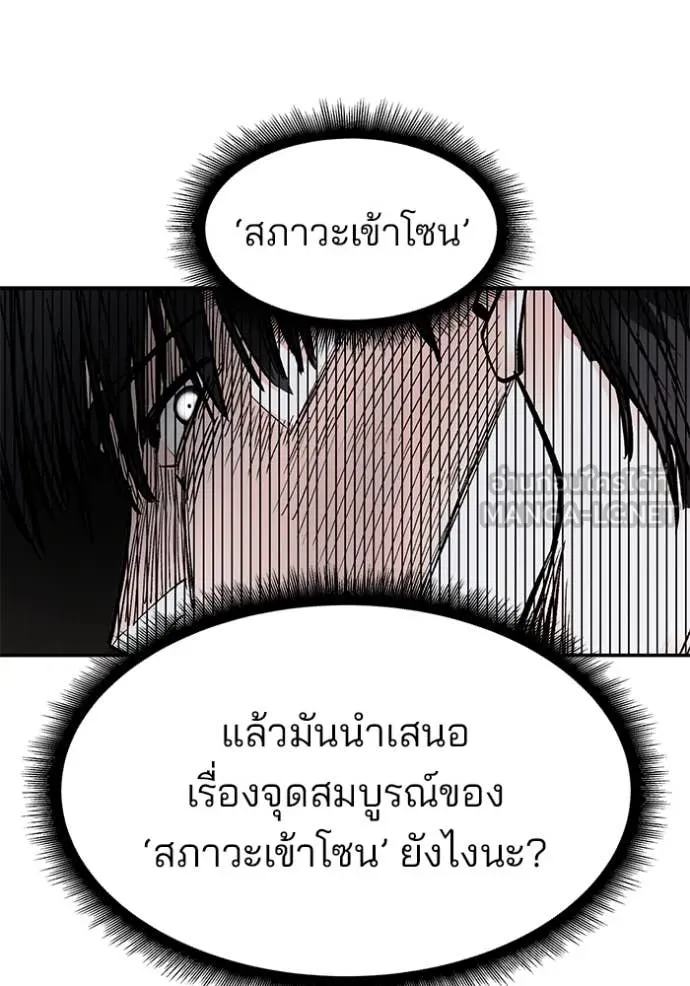 The Bully in Charge Chap 155 - Next Chap 156