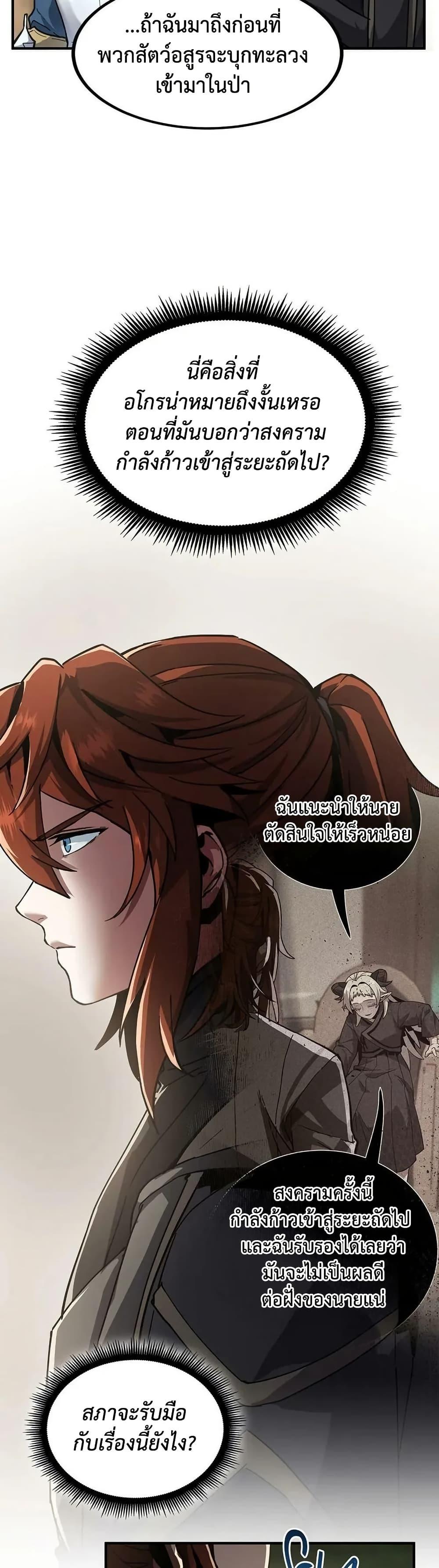 The Beginning After The End Chap 227 - Next Chap 228