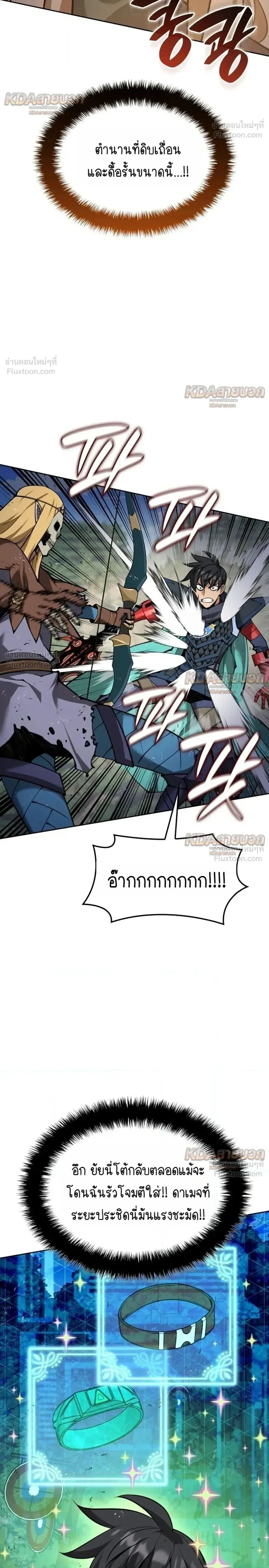 Overgeared Chap 331 - Next Chap 332