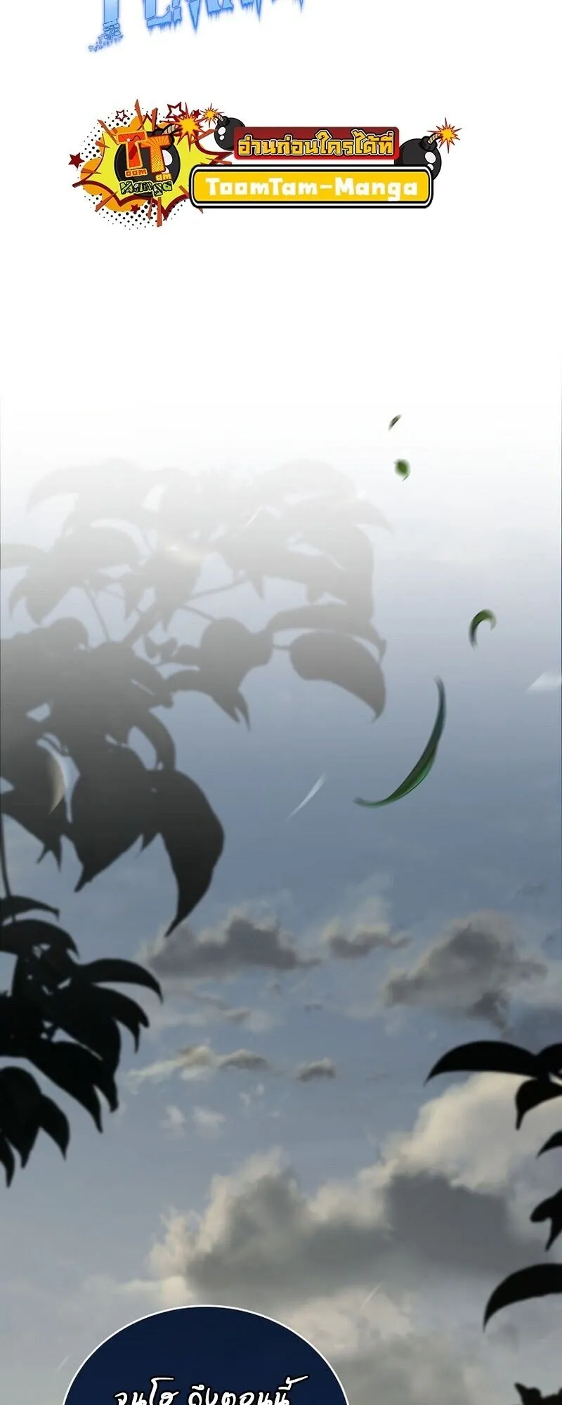 Return of the Frozen Player Chap 166 - Next Chap 167