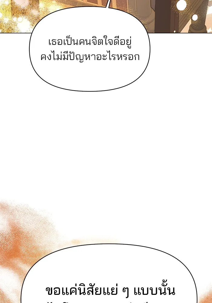 The Academy Is Doomed Chap 61 - Next Chap 62