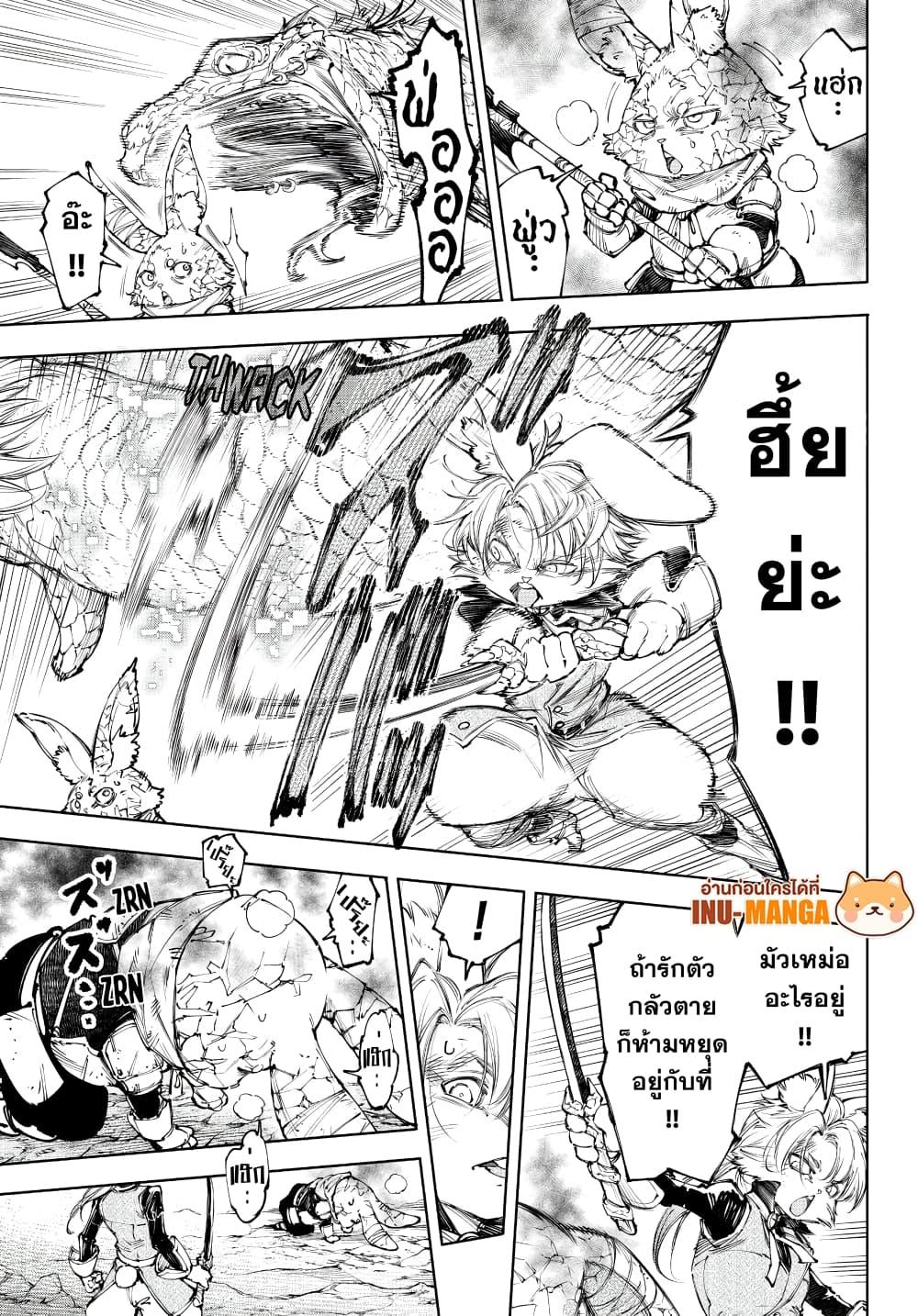 Shangri-La Frontier Chap 246 - Next Chap 247