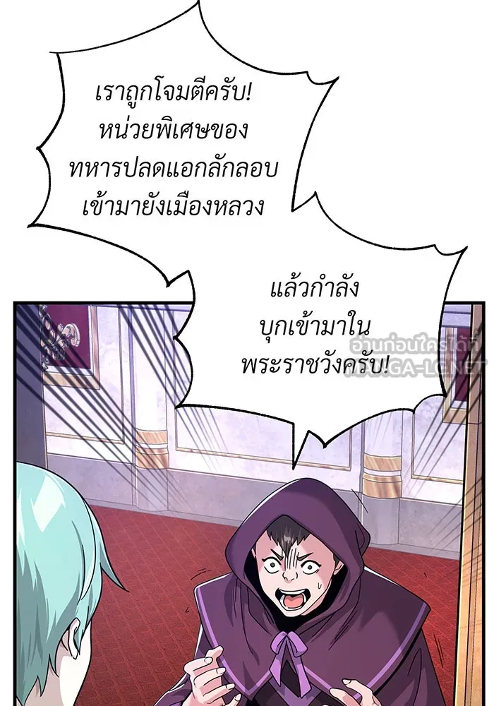 The Dark Magician Transmigrates After 66666 Years – จอมเวทเกิดใหม่ในรอบ 66666 ปี Chap 103 - Next Chap 104