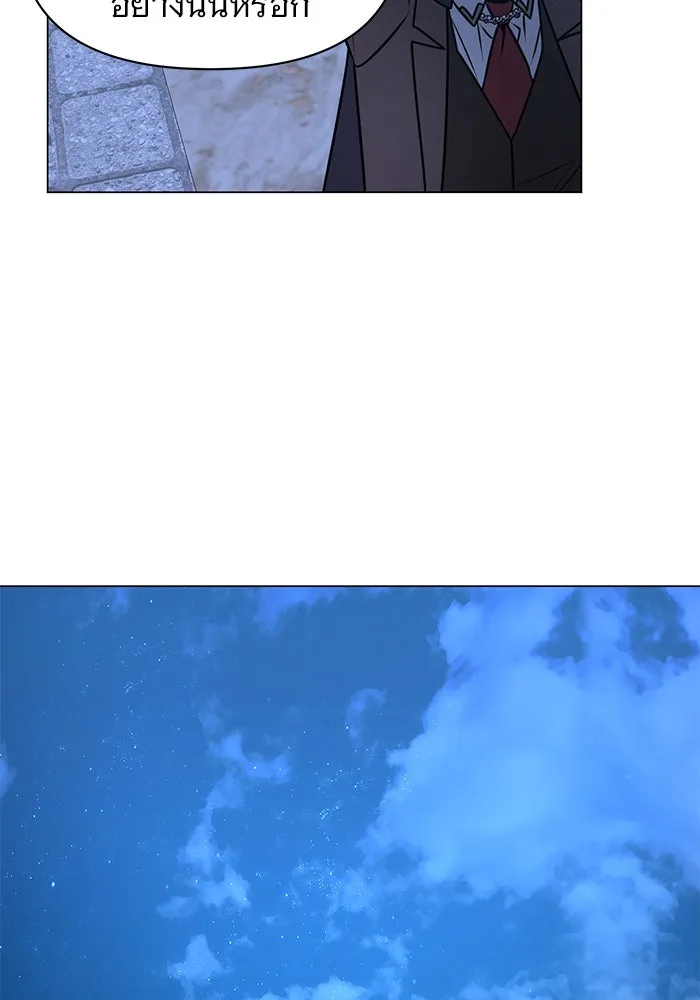 The Academy Is Doomed Chap 85 - Next Chap 86