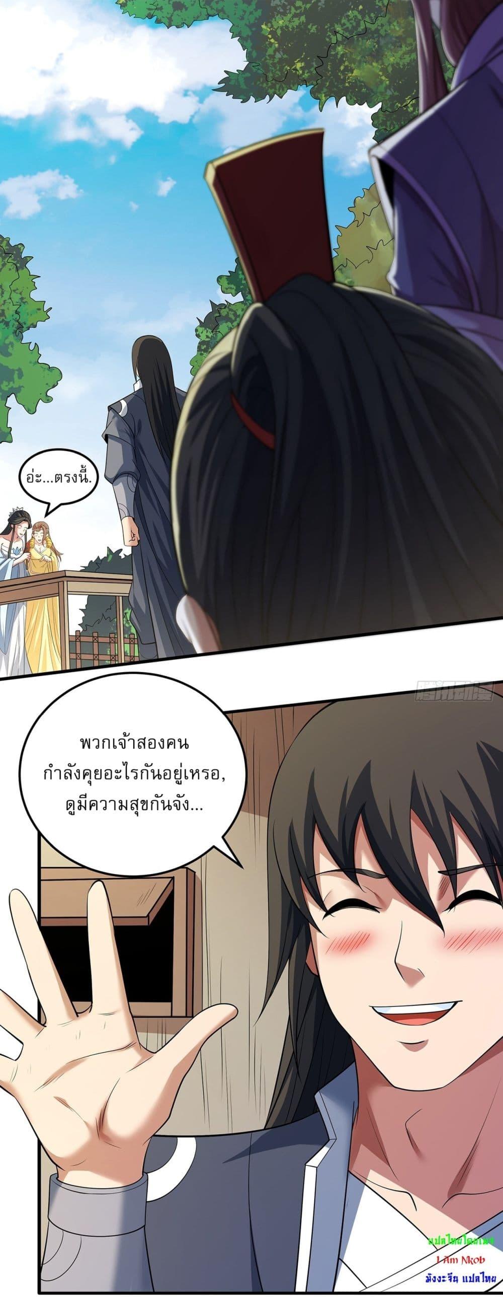 God of Martial Arts Chap 657 - Next Chap 658