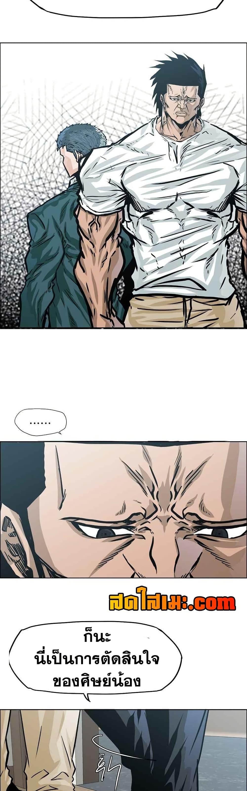 Boss in School Chap 121 - Next Chap 122