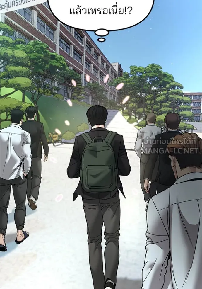 The Bully in Charge Chap 177 - Next Chap 178