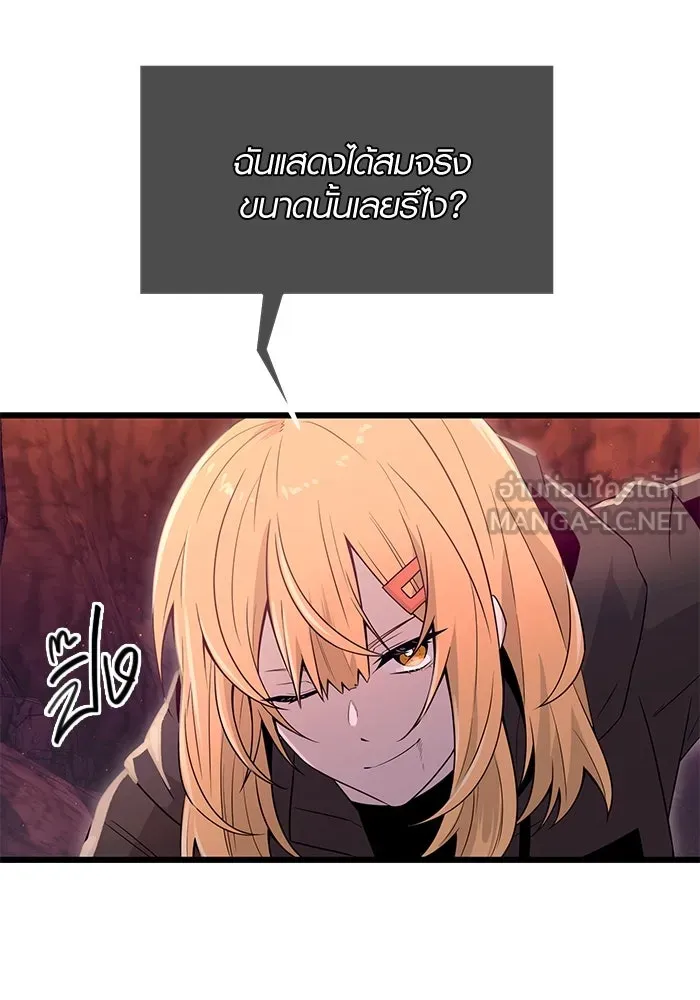 I Obtained a Mythic Item – พลิกชะตาคว้าไอเทมระดับเทพ Chap 77 - Next Chap 78
