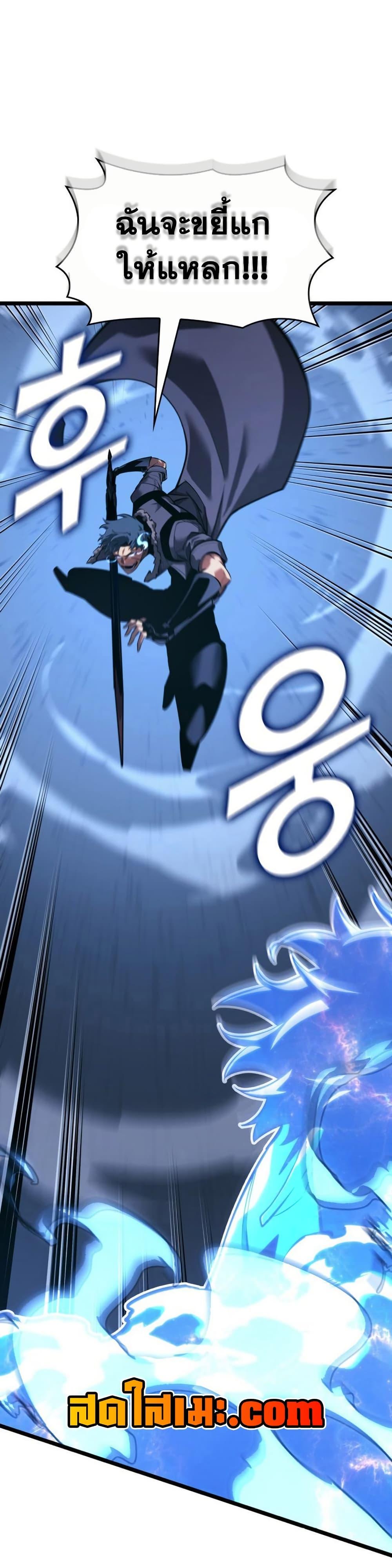 Return of the SSS-Class Ranker Chap 164 - Next Chap 165
