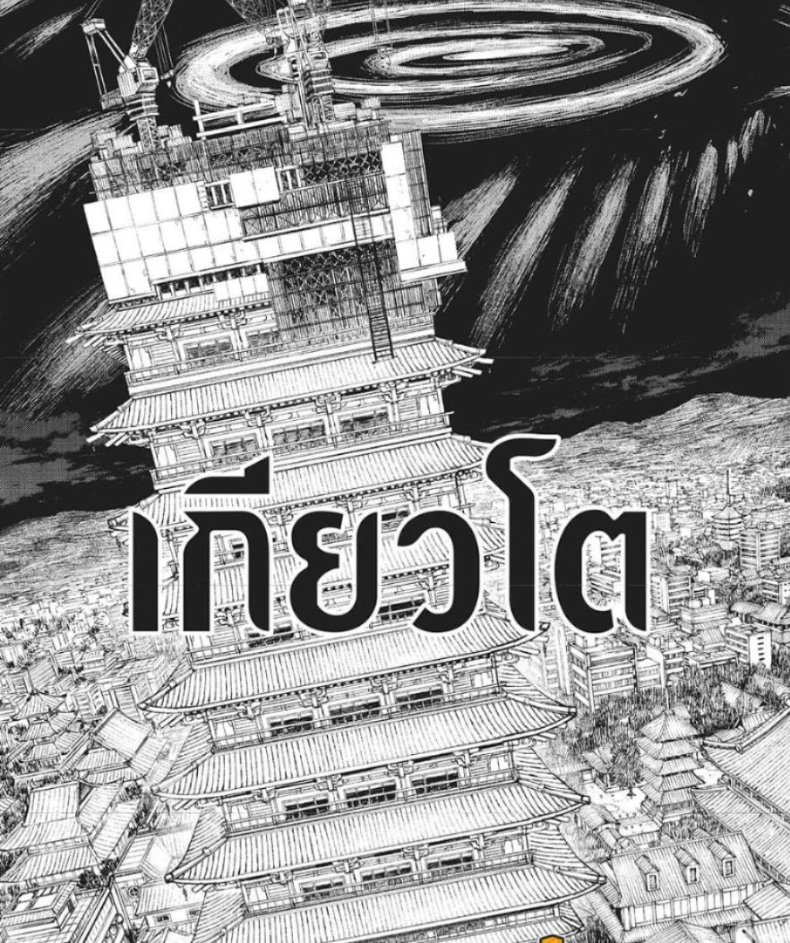 Kagurabachi Chap 61 - Next Chap 62