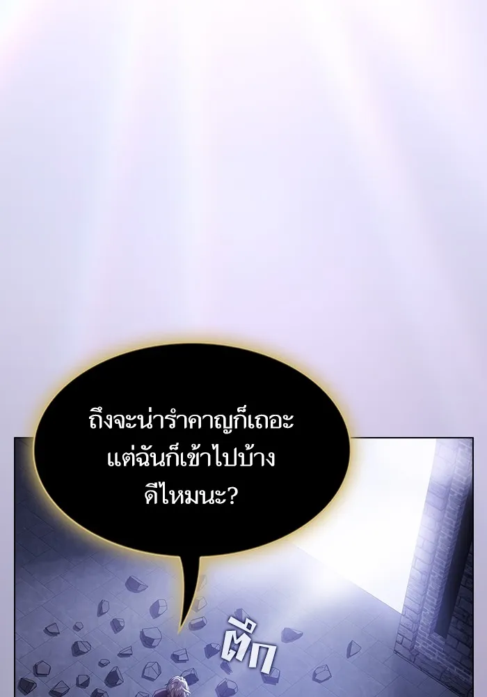 The Tutorial Tower of the Advanced Player – ผู้เล่นขั้นเทพแห่งหอคอยฝึกสอน Chap 185 - Next Chap 186