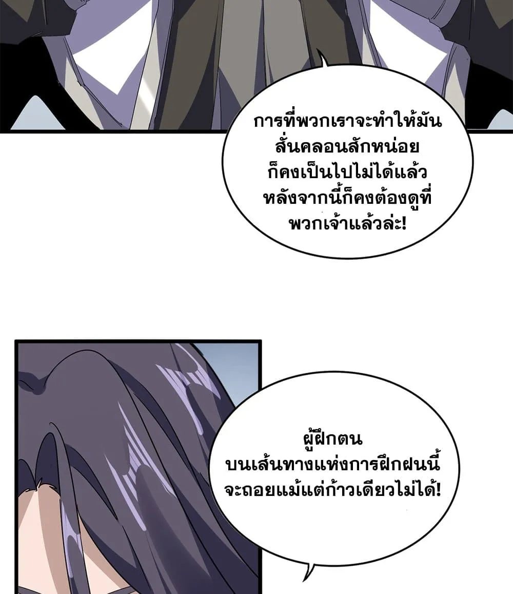 Magic Emperor Chap 710 - Next Chap 711