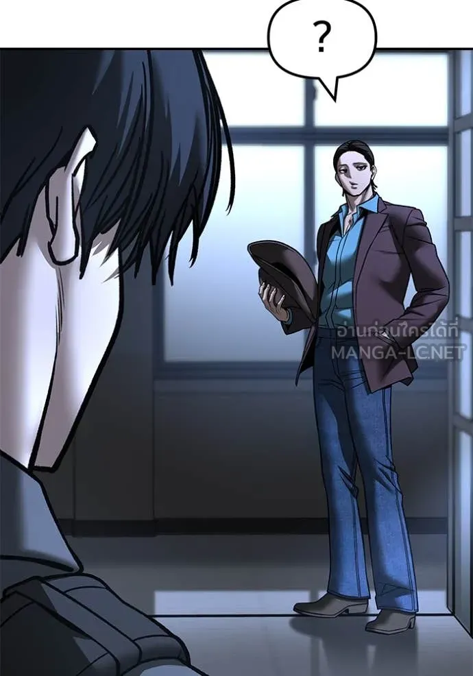 The Bully in Charge Chap 159 - Next Chap 160