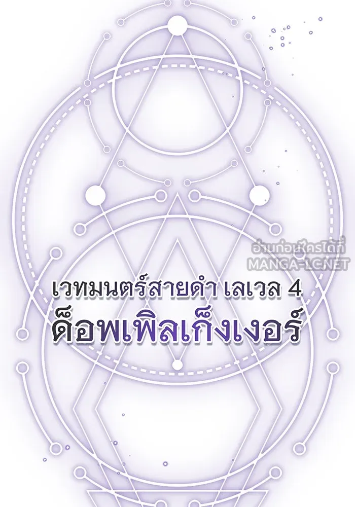The Dark Magician Transmigrates After 66666 Years – จอมเวทเกิดใหม่ในรอบ 66666 ปี Chap 27 - Next Chap 28