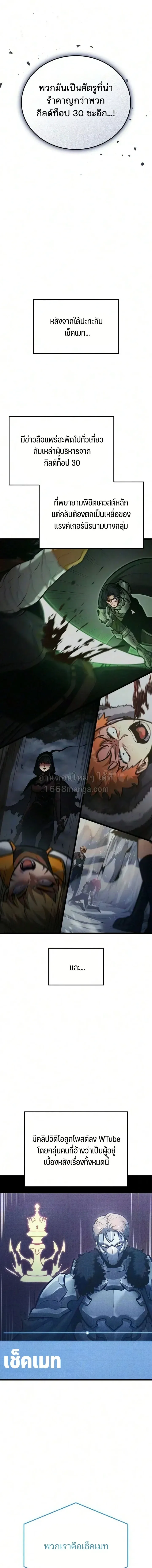 Emperor of Solo Play Chap 73 - Next Chap 74