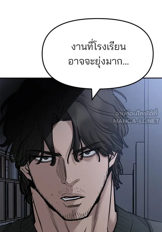 The Bully in Charge Chap 155 - Next Chap 156