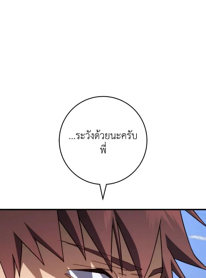 The Hero Returns Chap 101 - Next Chap 102