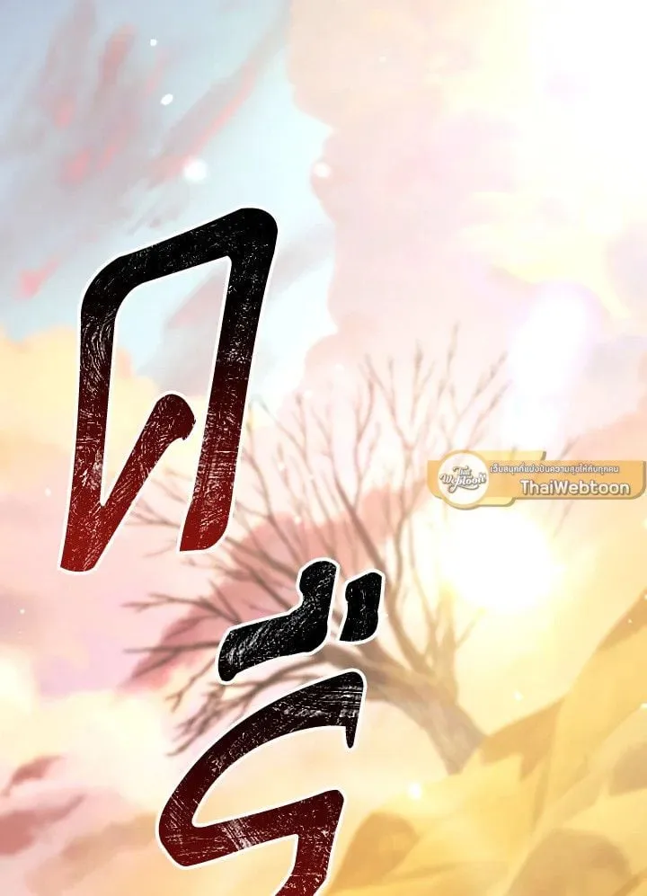 The Hero Returns Chap 109 - Next Chap 110