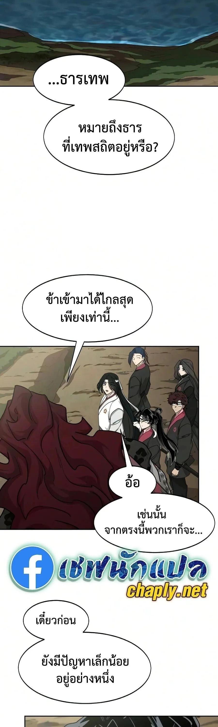 Return of the Mount Hua Sect Chap 161 - Next Chap 162