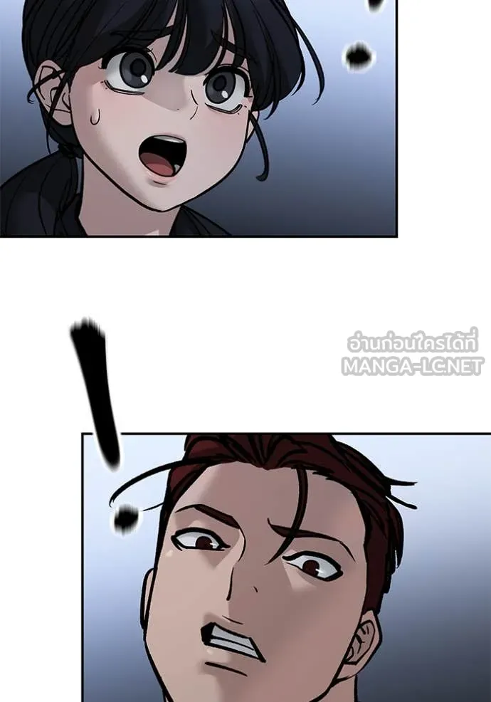 The Bully in Charge Chap 149 - Next Chap 150